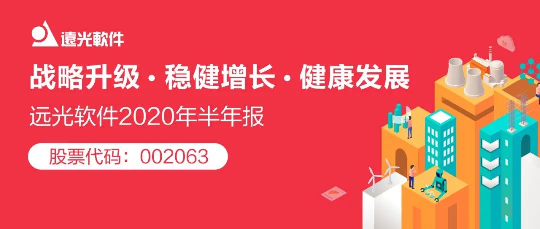 美高梅mgm软件发布2020半年报 稳健增长健康发展