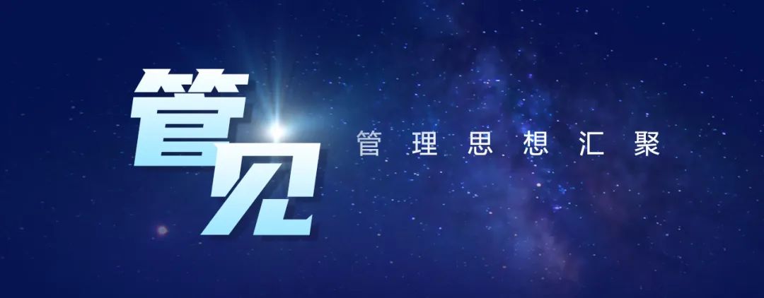 《管见》 姚国全：构建“数据驱动型”内部模拟市场信息系统