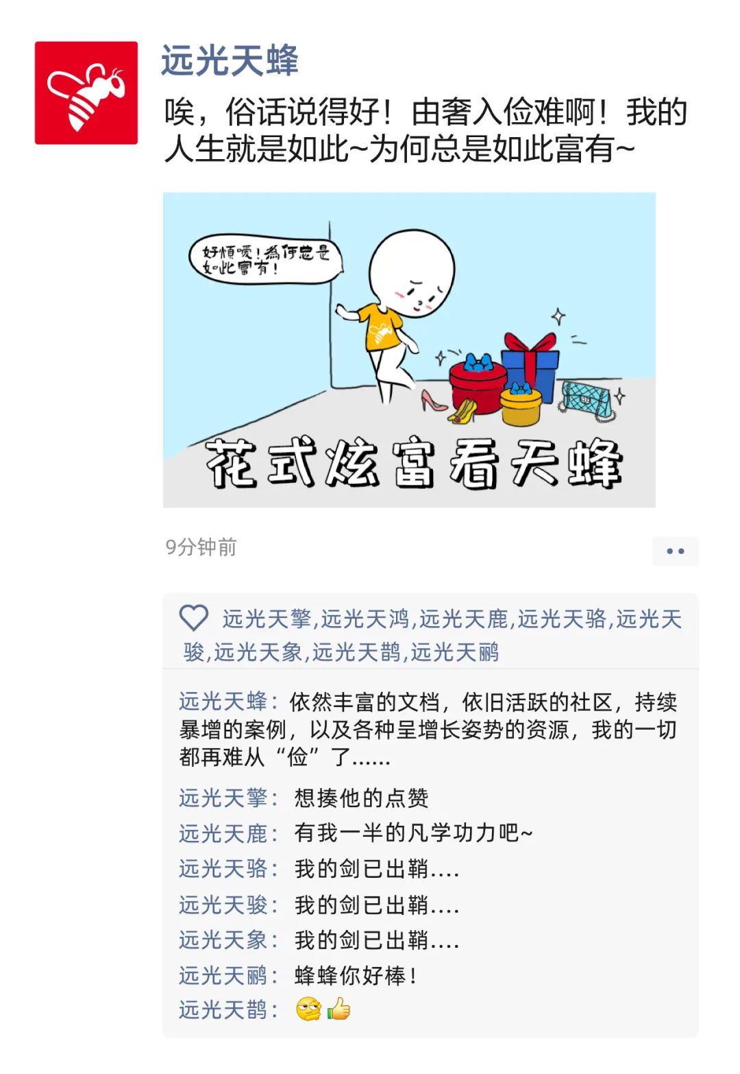 美高梅mgm九天来教你进阶级凡尔赛（速来，送福利）