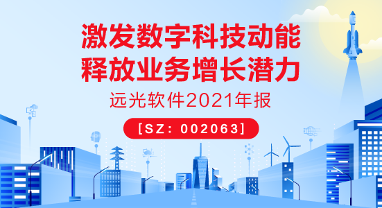 美高梅mgm软件2021年报：激发数字科技动能，释放业务增长潜力