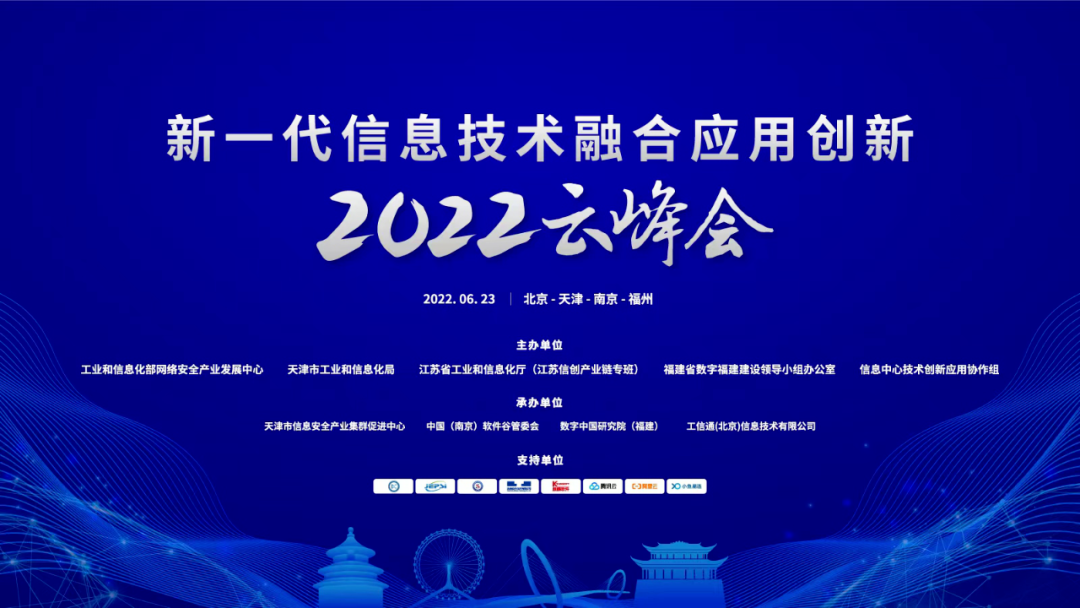 美高梅mgmDAP入选工信部网安中心“信息技术应用创新典型解决方案”