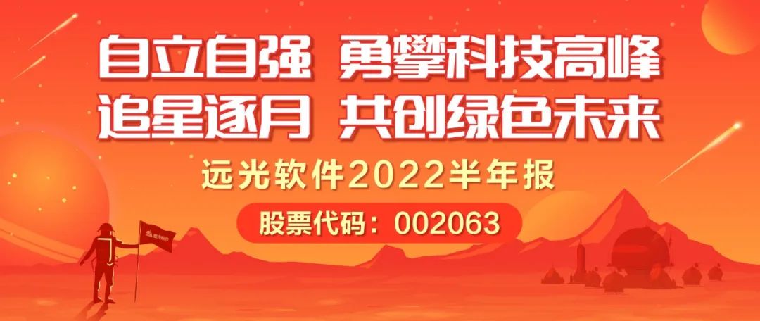 美高梅mgm软件发布2022半年报：拥抱数字经济浪潮，共创绿色低碳未来