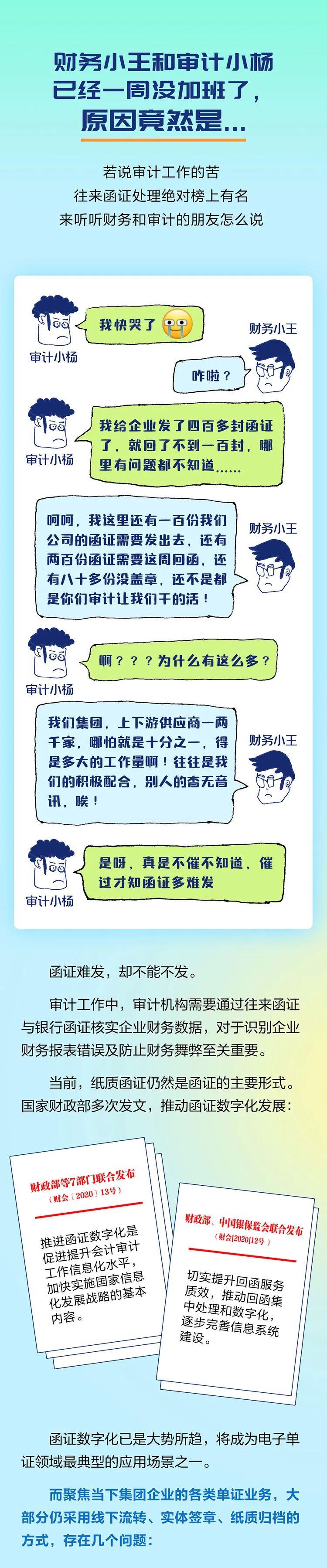 财务小王和审计小杨已经一周没加班了，原因竟然是......