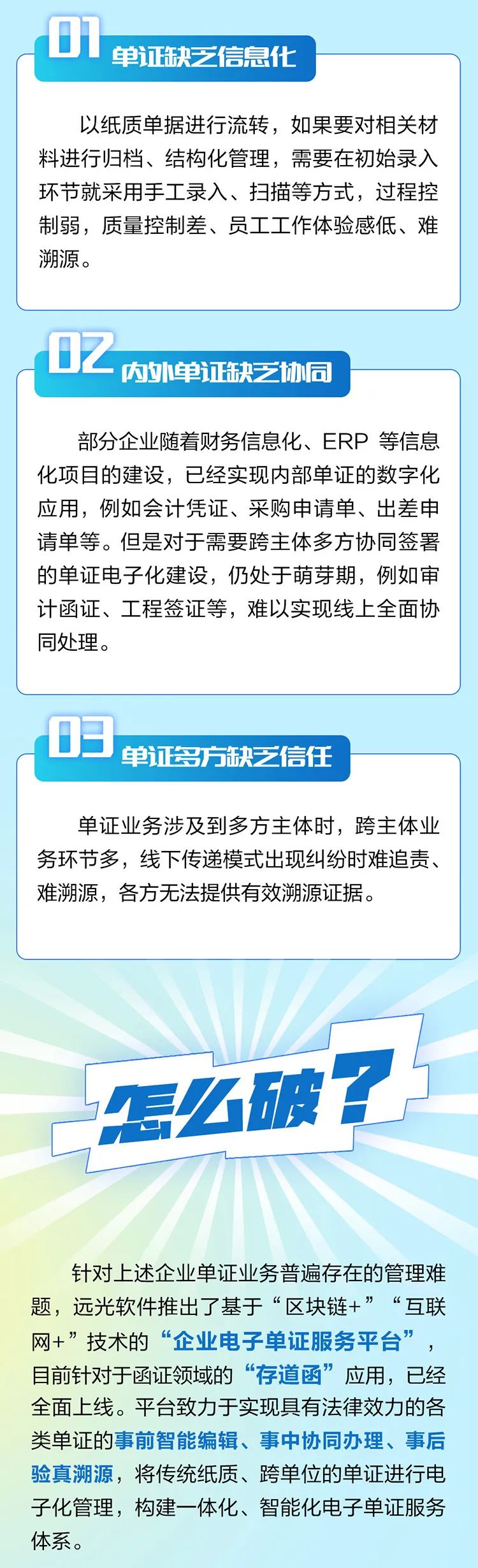 财务小王和审计小杨已经一周没加班了，原因竟然是......