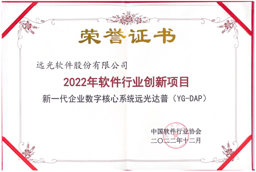 美高梅mgm软件多个产品获评中软协“2022年软件行业创新项目”