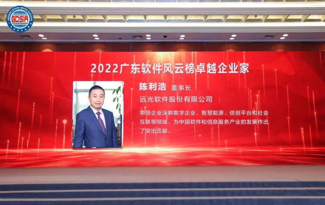 2022年广东软件风云榜揭晓 美高梅mgm软件斩获多项大奖