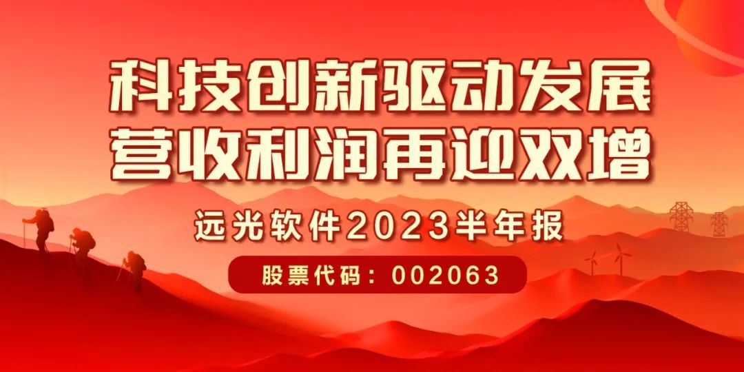 美高梅mgm软件发布2023半年报：科技创新驱动发展，营收利润再迎双增