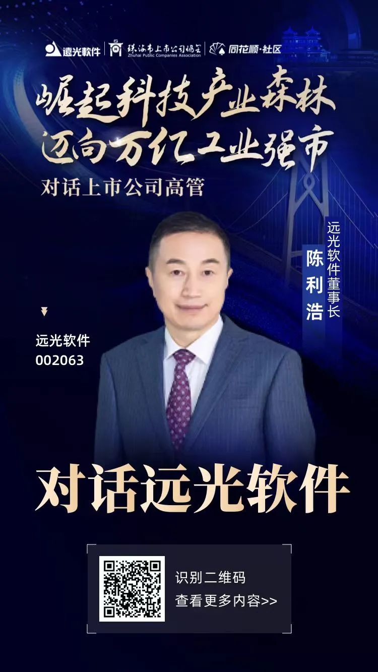 对话｜崛起科技产业森林，迈向万亿工业强市—美高梅mgm软件