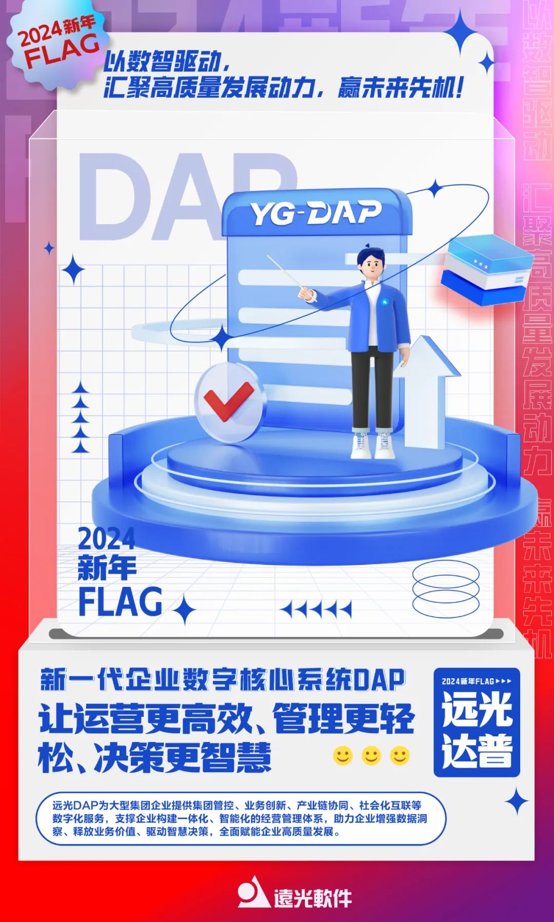 2024，你立下新年flag了吗？（点击有福利）