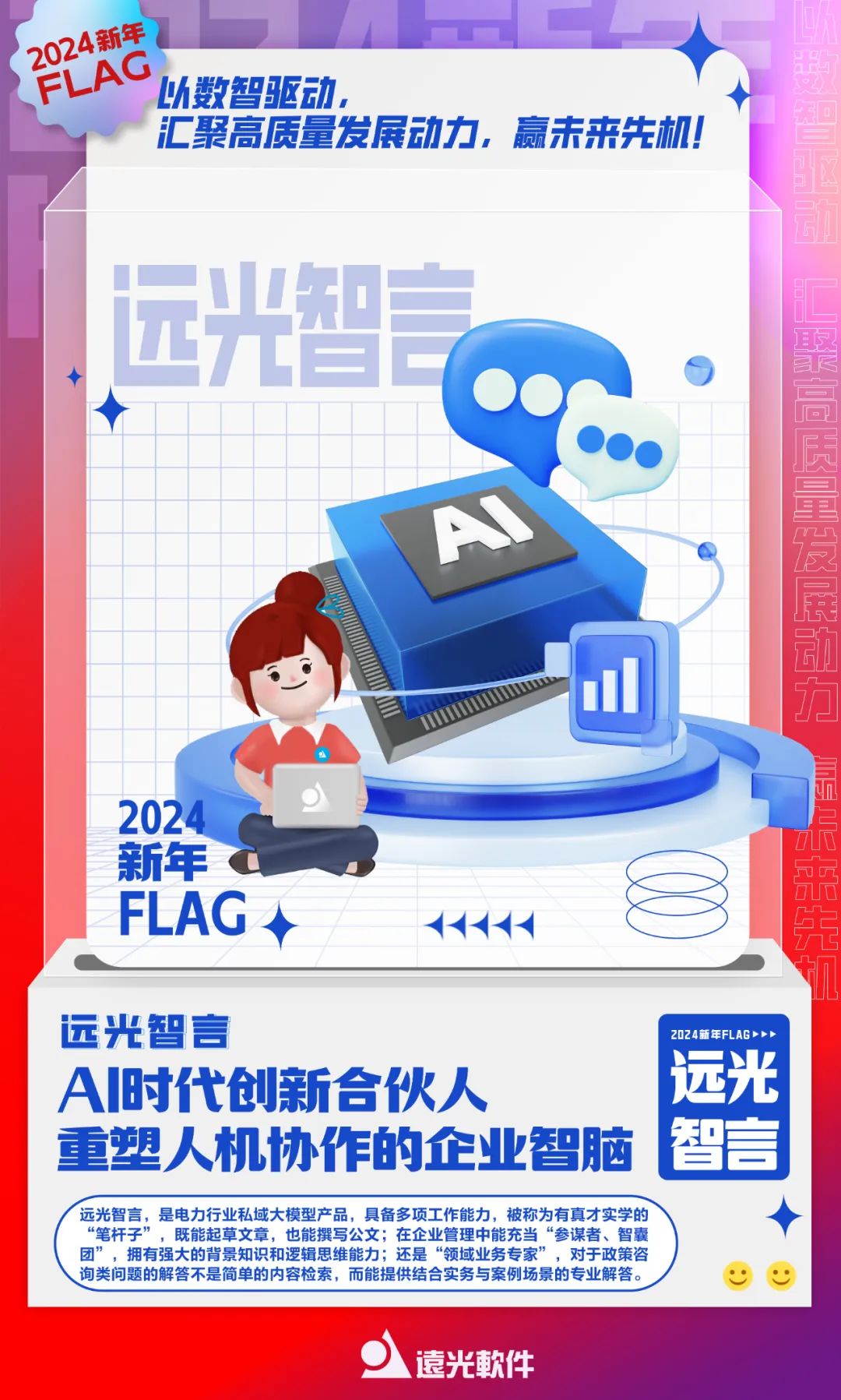 2024，你立下新年flag了吗？（点击有福利）