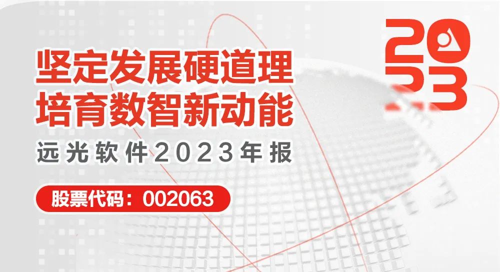 美高梅mgm软件2023年报：坚定发展硬道理 营收利润稳健增长