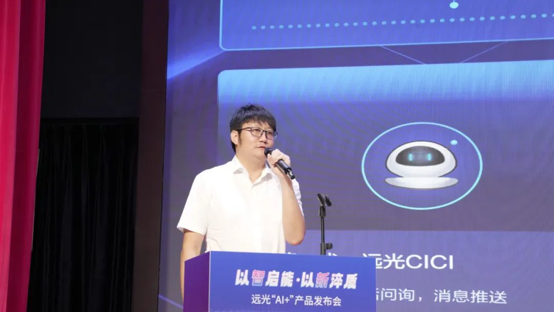 多项创新成果亮相！2024美高梅mgm软件“AI+”产品发布会举行