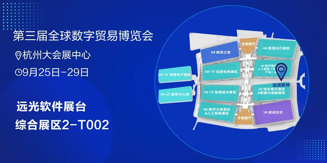 第三届全球数字贸易博览会亮点前瞻 美高梅mgm元宇宙盛宴即将启幕