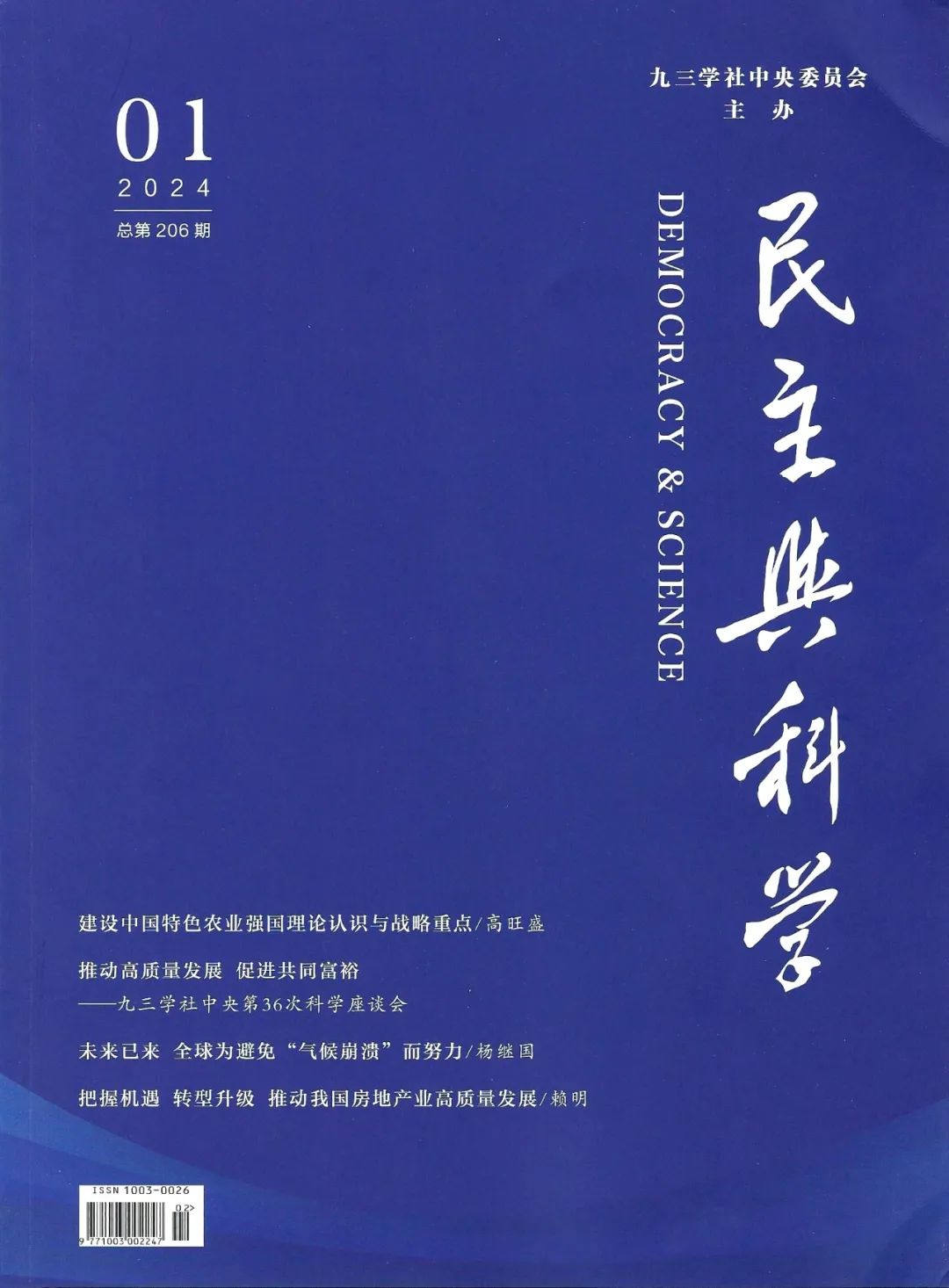 《民主与科学》陈利浩：共同富裕之“蛋糕”新说