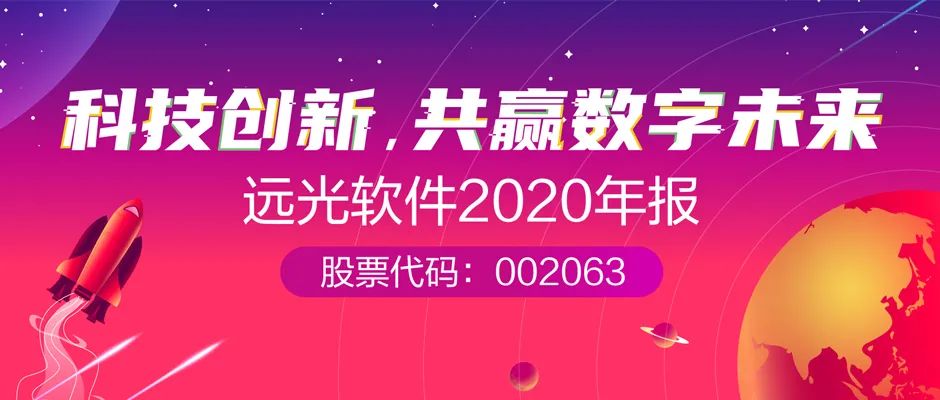 美高梅mgm软件2020年报： 创新效能持续释放，营收利润稳健增长