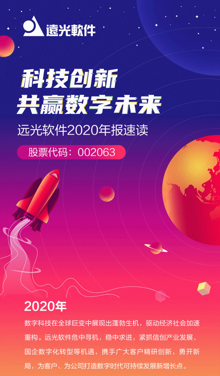 美高梅mgm软件2020年报速读