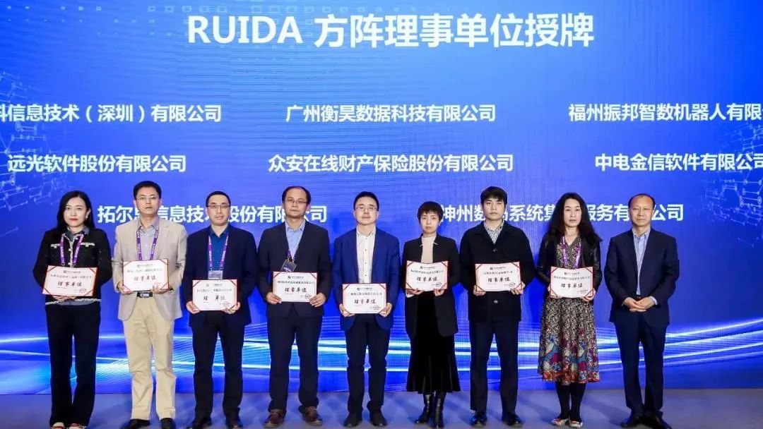 美高梅mgm软件正式成为RUIDA方阵理事单位