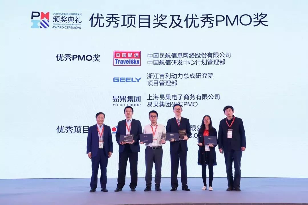 美高梅mgmGRIS PLUS V6.0.0获2019 PMI（中国）“优秀项目奖”