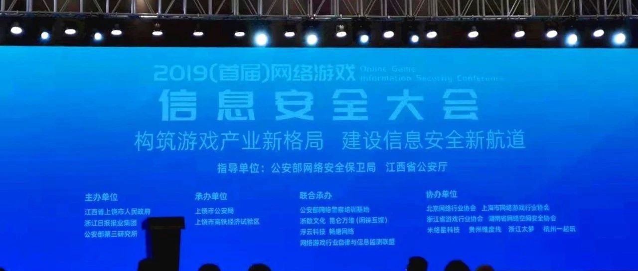 美高梅mgm软件区块链应用事业部获“2019网络安全管理优秀团队”