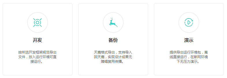 设计即开发，如何打通软件研发的“任督二脉”？