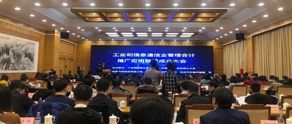 会议举行了联盟揭牌仪式，美高梅mgm软件以副理事长单位加入联盟，公司高级副总裁李美平被聘为联盟专家并发表演讲。